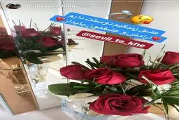 تصویری از هدیه محسن افشانی به عشق زندگیش