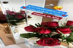 تصویری از هدیه محسن افشانی به عشق زندگیش