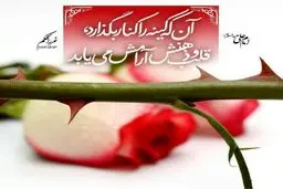 حدیث نورانی و زیبای حضرت علی (ع) در مورد آرامش قلب و ذهن