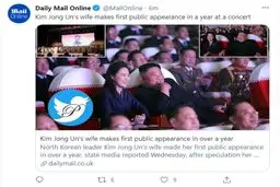 اولین عکس از ظاهر شدن همسر کیم جونگ اون بعد از یک سال !