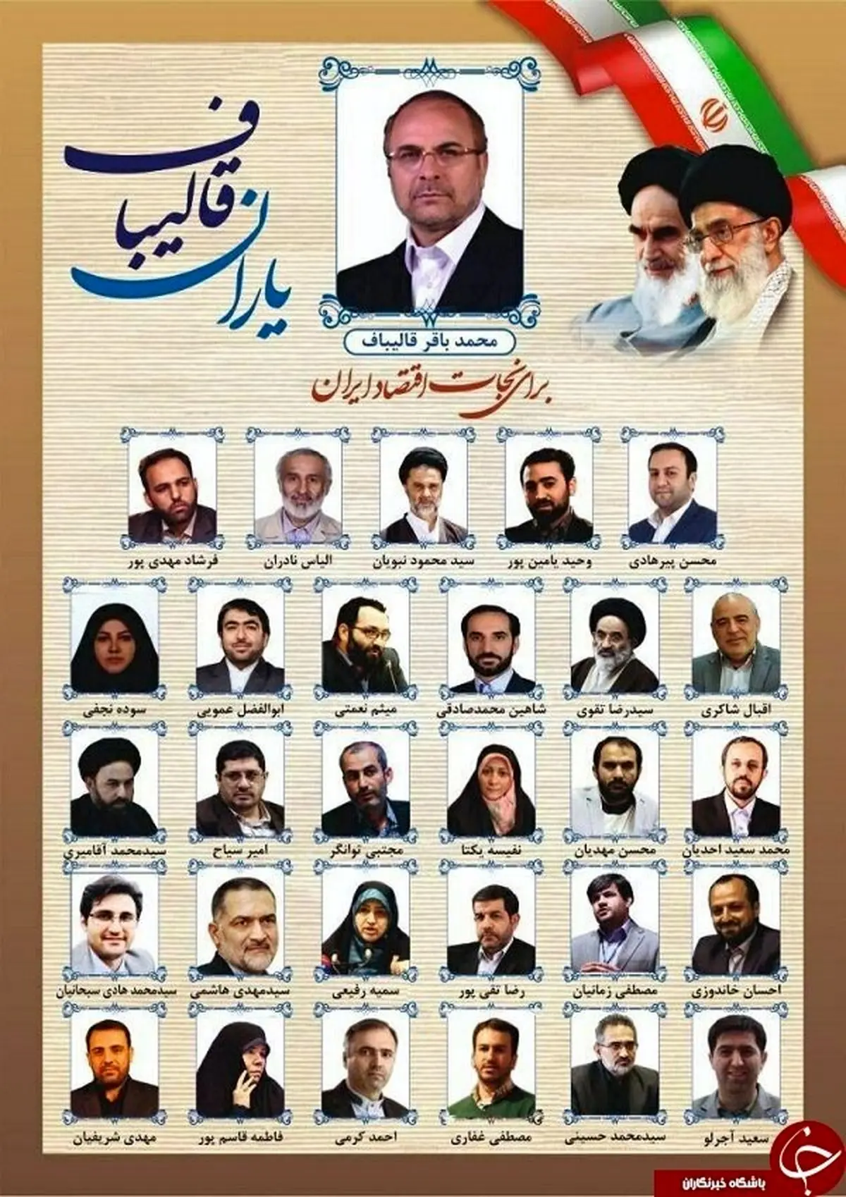 لیست قالیبافی‌ها منتشر شد+ جزئیات