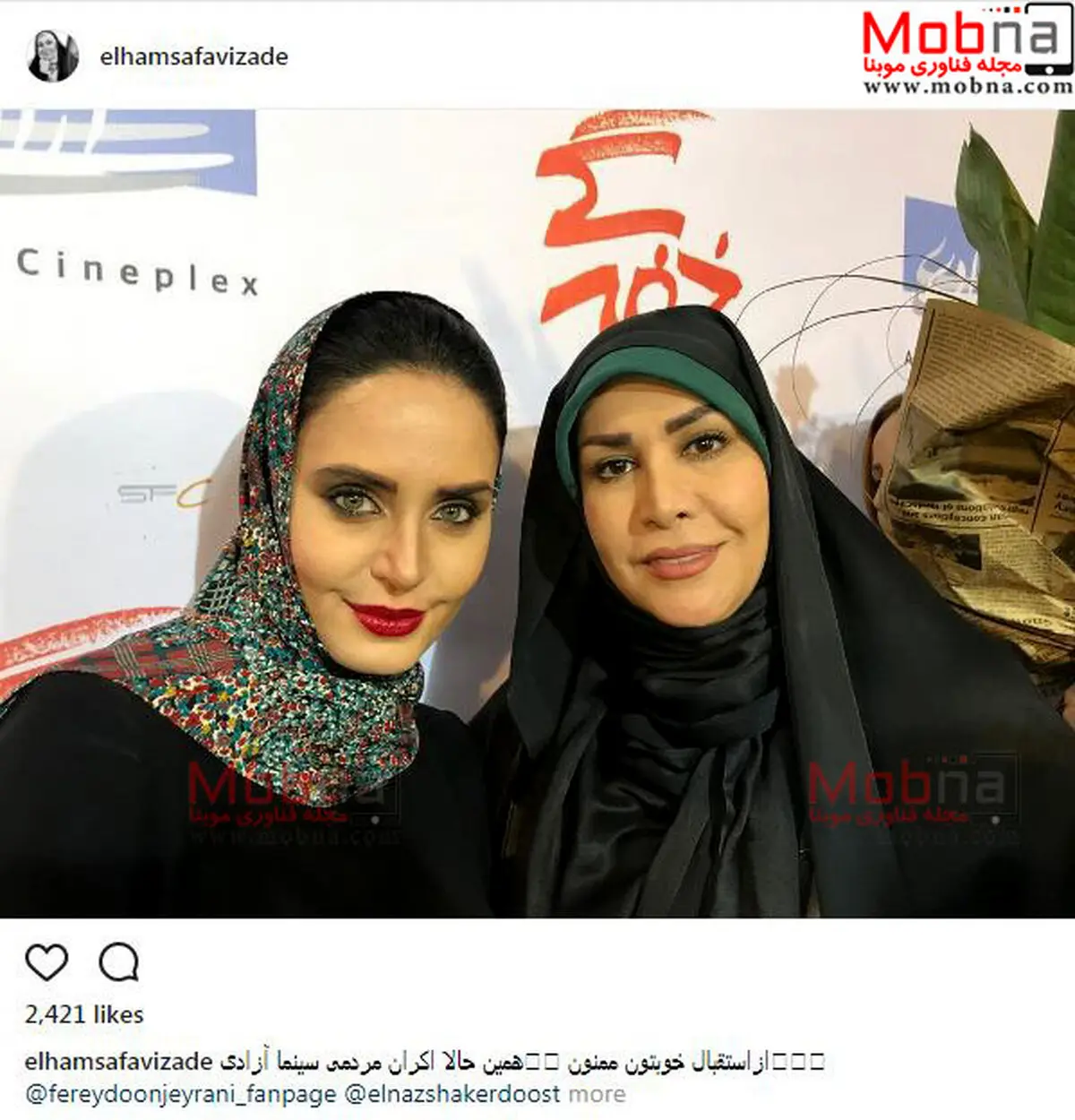 سلفی الناز شاکردوست به همراه مجری چادری تلویزیون/ عکس