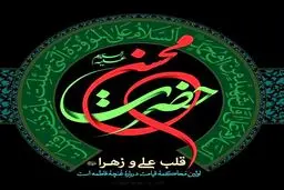 "محسن بن علی(ع)" نخستین شهیدِ بیداری اسلامی/ سرّ مستودع خدا برای اسلام