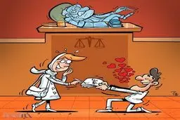 این هم طلاق با عشق!/کاریکاتور