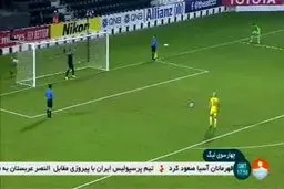 ضربات دیدنی پنالتی بازی پرسپولیس ایران و النصر عربستان + فیلم