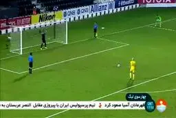 ضربات دیدنی پنالتی بازی پرسپولیس ایران و النصر عربستان + فیلم