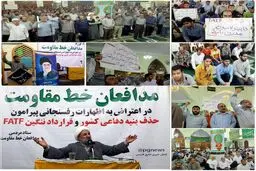 تجمع اعتراض به اظهارات هاشمی در مسجدی در بوشهر/عکس