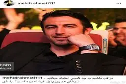 پست کنایه آمیز مهدی رحمتی پس از بازی با سپاهان +عکس