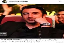 پست کنایه آمیز مهدی رحمتی پس از بازی با سپاهان +عکس