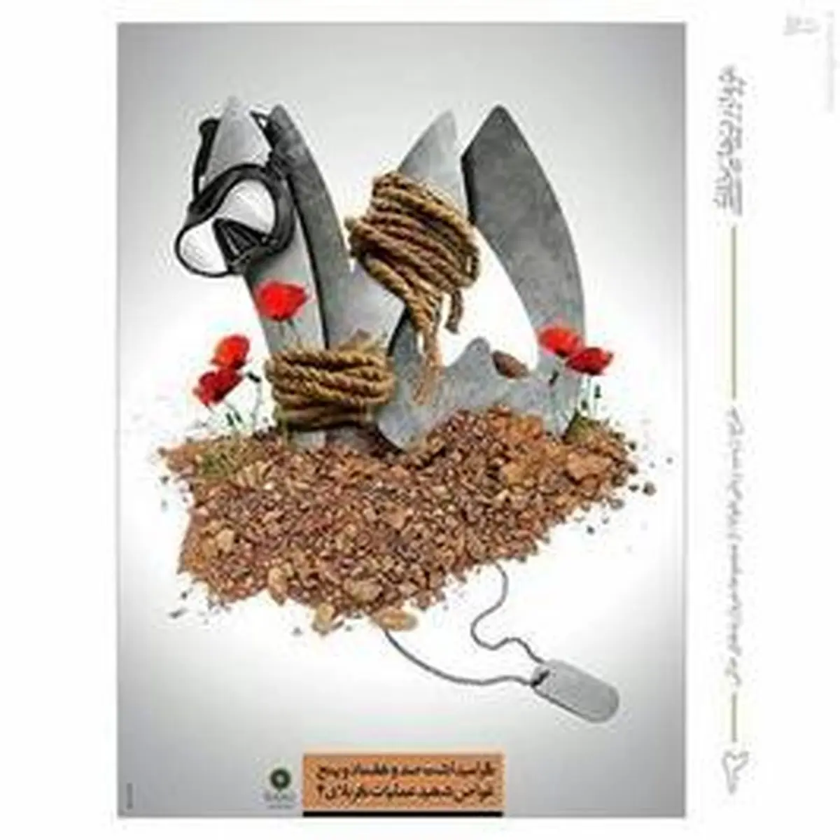 طرح های 175 شهید غواص - پیامی آورده اند/تصاویر