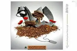 طرح های 175 شهید غواص - پیامی آورده اند/تصاویر