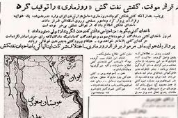 نفتکش ایرانی گم شد! + عکس