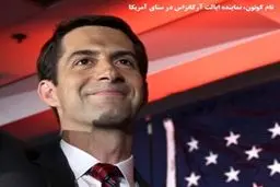 مبتکر نامه عجیب 47 نماینده کیست؟+عکس