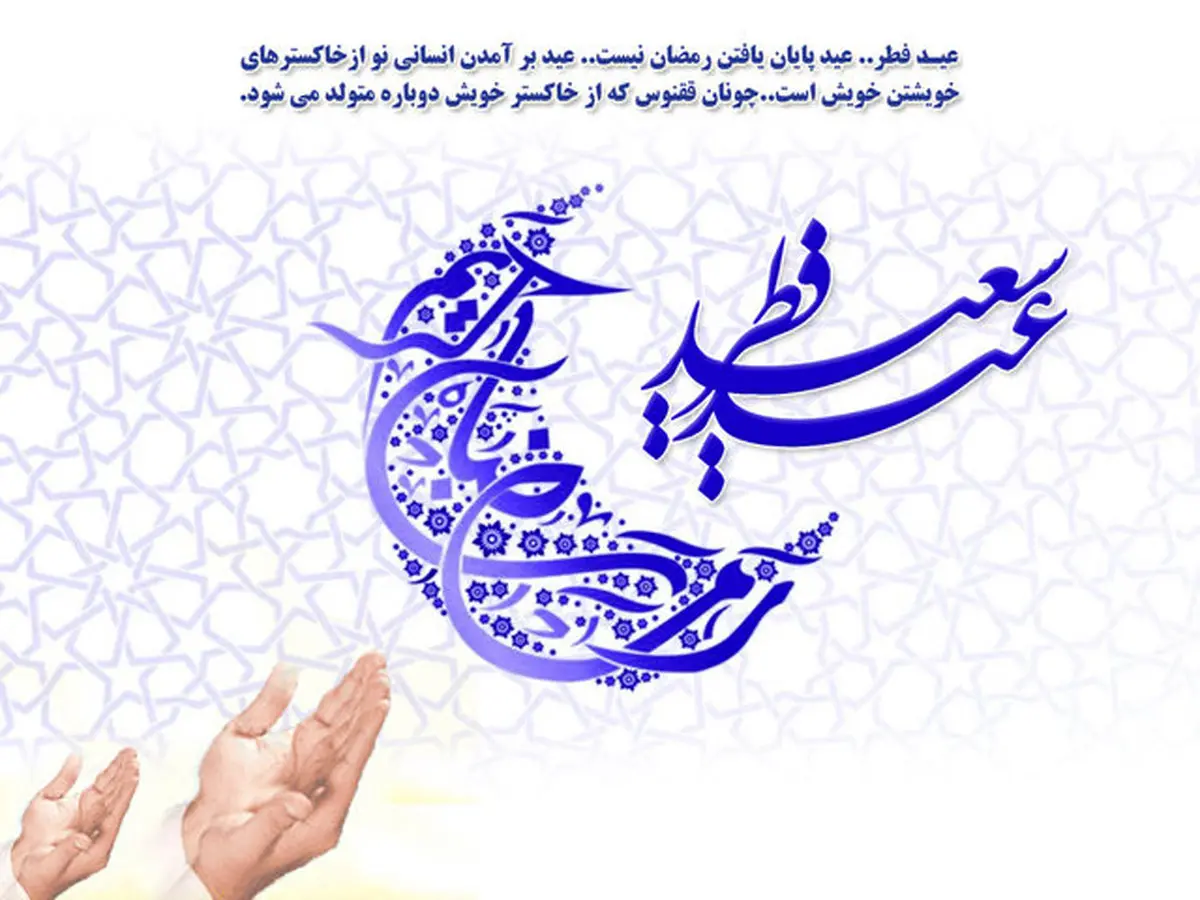 اعمال شب عید فطر