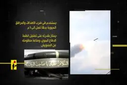 حزب‌الله از موشک «نصر ۱» رونمایی کرد