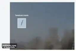 تصویر موشک تاماهاوک در لحظه حمله به مدرسه میناب