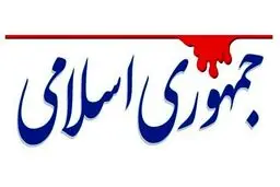 عصبانیت روزنامه جمهوری اسلامی از سانسور هاشمی رفسنجانی