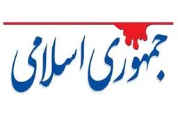 عصبانیت روزنامه جمهوری اسلامی از سانسور هاشمی رفسنجانی