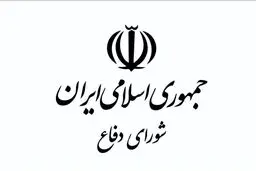 شورای دفاع تکلیف دشمن را یکسره کرد