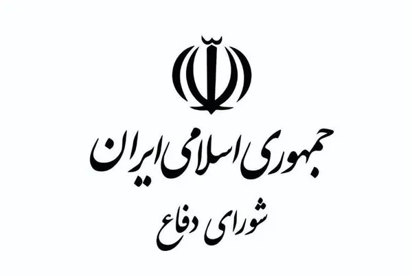 شورای دفاع تکلیف دشمن را یکسره کرد