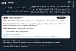 ترفند انگلیس برای هدایت مردم غزه به مرز مصر