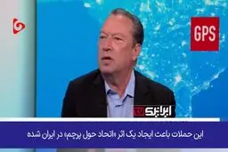 نتانیاهو با یک جمله غلط ایران را متحد کرد