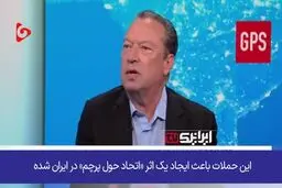 نتانیاهو با یک جمله غلط ایران را متحد کرد