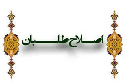 چرا معرفی نامزد اصلی اصلاح‌طلبان به تاخیر افتاد؟