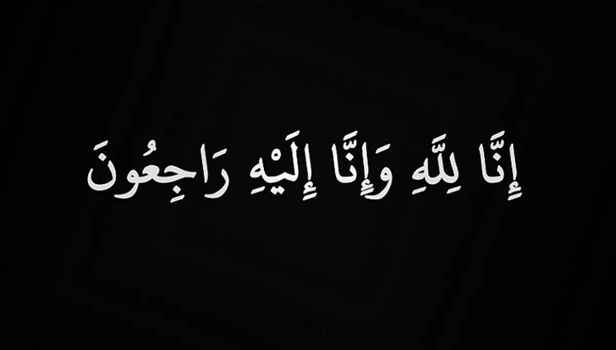 خبر تلخ/ نماینده مجلس درگذشت + عکس