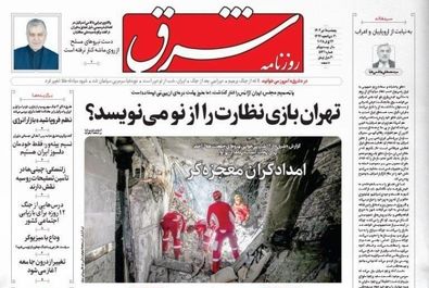 صفحه نخست روزنامه‌های پنجشنبه ۵ تیر ۱۴۰۴