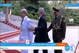 شهباز شریف نخست وزیر پاکستان با استقبال رسمی وارد کاخ سعد آباد شد