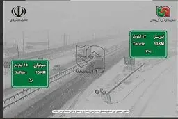 عکس کولاک برف عجیب در جاده تبریز