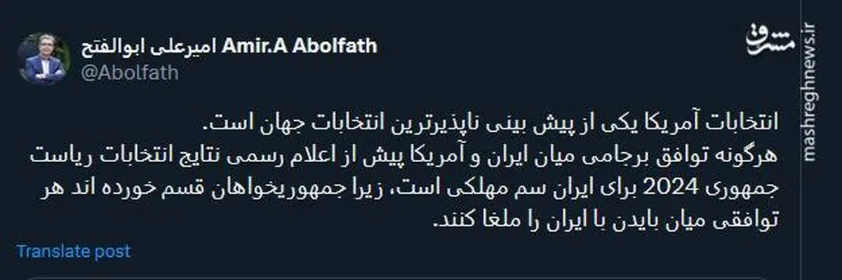 انتخابات آمریکا؛ پیش بینی  ناپذیر تر ین انتخابات جهان