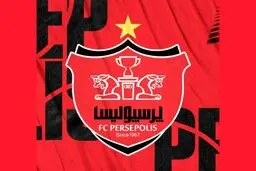 پرسپولیس به  جدی تر ین طلبکارش رسید!