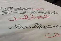 تصویر تابوت علی کرکی فرمانده جبهه جنوب حزب الله