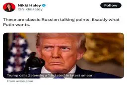 نیکی هیلی: موضع ترامپ مقابل زلنسکی همان است که پوتین می‌خواهد