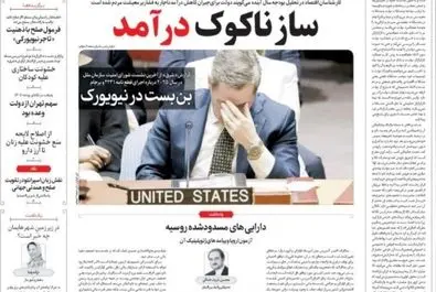 صفحه نخست روزنامه‌های‌پنجشنبه ۴ دی ۱۴۰۴