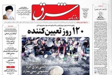  صفحه نخست روزنامه‌های پنجشنبه ۸ خرداد ۱۴۰۴