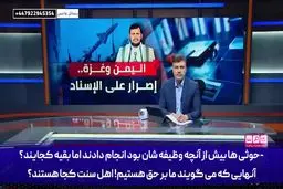 شهروند عرب: باید به حال ما اعراب تاسف خورد،ایران را ببینید