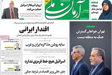 دوشنبه ۲۶ خرداد ۱۴۰۴