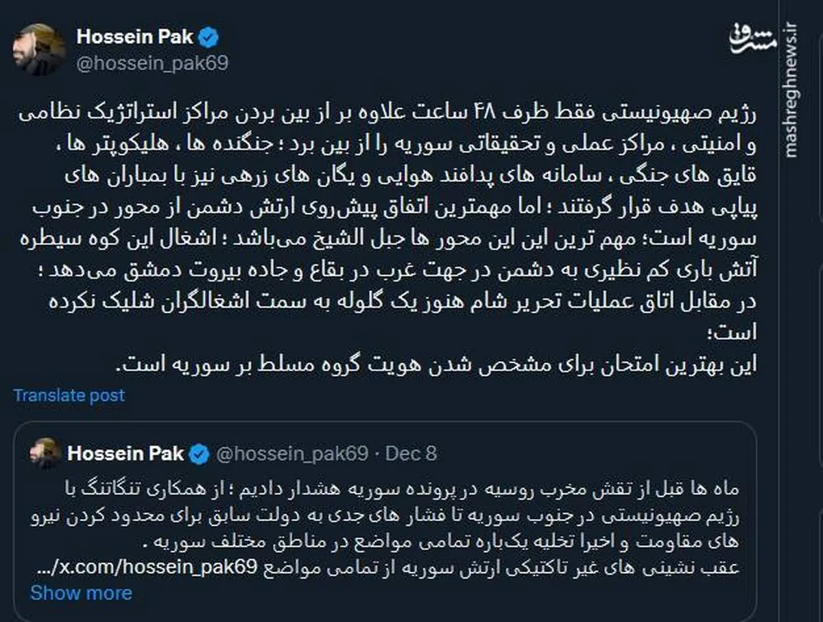 بهترین امتحان برای مشخص شدن هویت گروه مسلط بر سوریه