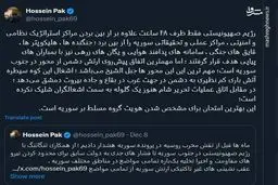 بهترین امتحان برای مشخص شدن هویت گروه مسلط بر سوریه