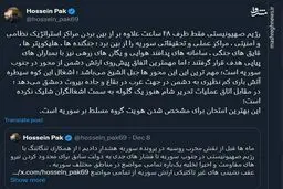 بهترین امتحان برای مشخص شدن هویت گروه مسلط بر سوریه