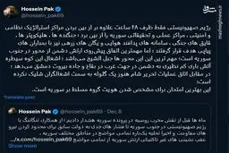 بهترین امتحان برای مشخص شدن هویت گروه مسلط بر سوریه