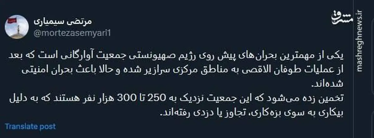 آوارگان؛ مهمترین  بحران رژیم صهیونیستی