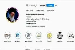 حذف صفحات رهبر انقلاب در اینستاگرام