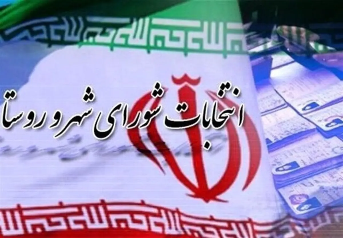 پاسخ ستاد انتخابات کشور به گمانه‌زنی‌ها درباره زمان برگزاری انتخابات شوراها