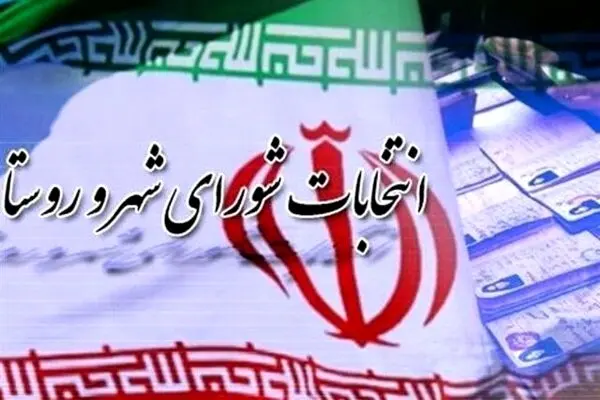 پاسخ ستاد انتخابات کشور به گمانه‌زنی‌ها درباره زمان برگزاری انتخابات شوراها