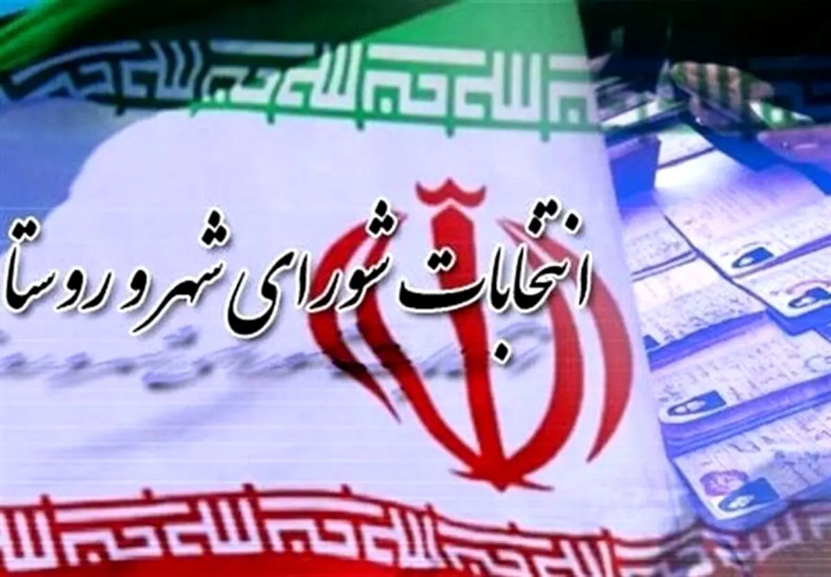پاسخ ستاد انتخابات کشور به گمانه‌زنی‌ها درباره زمان برگزاری انتخابات شوراها