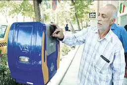 صدقه دادن الکترونیکی شد + نحوه پرداخت